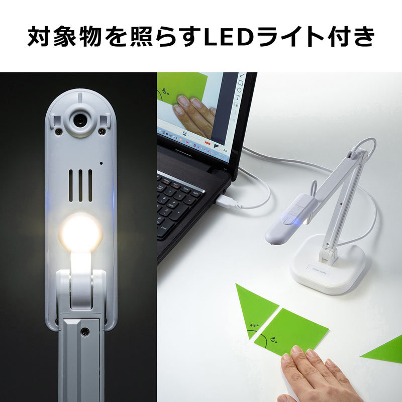 SANWA SUPPLY USB書画カメラ 高画質 800万画素 A3対応 LEDライト