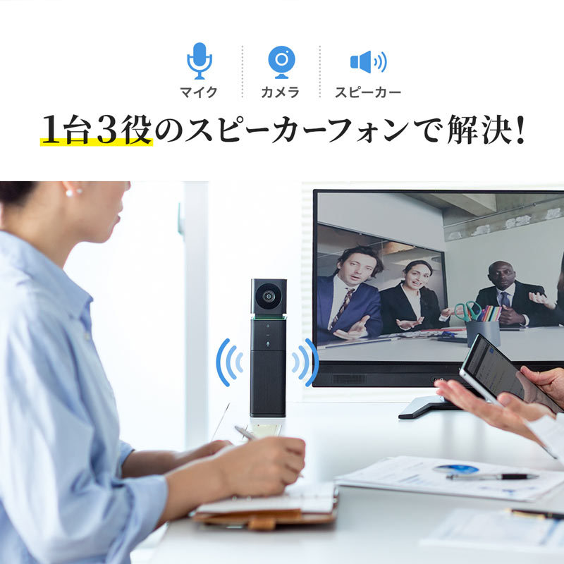 WEBカメラ ウェブカメラ マイク スピーカー内蔵 WEB会議 Skype ブラック（CMS-V47BK）｜sanwadirect｜05