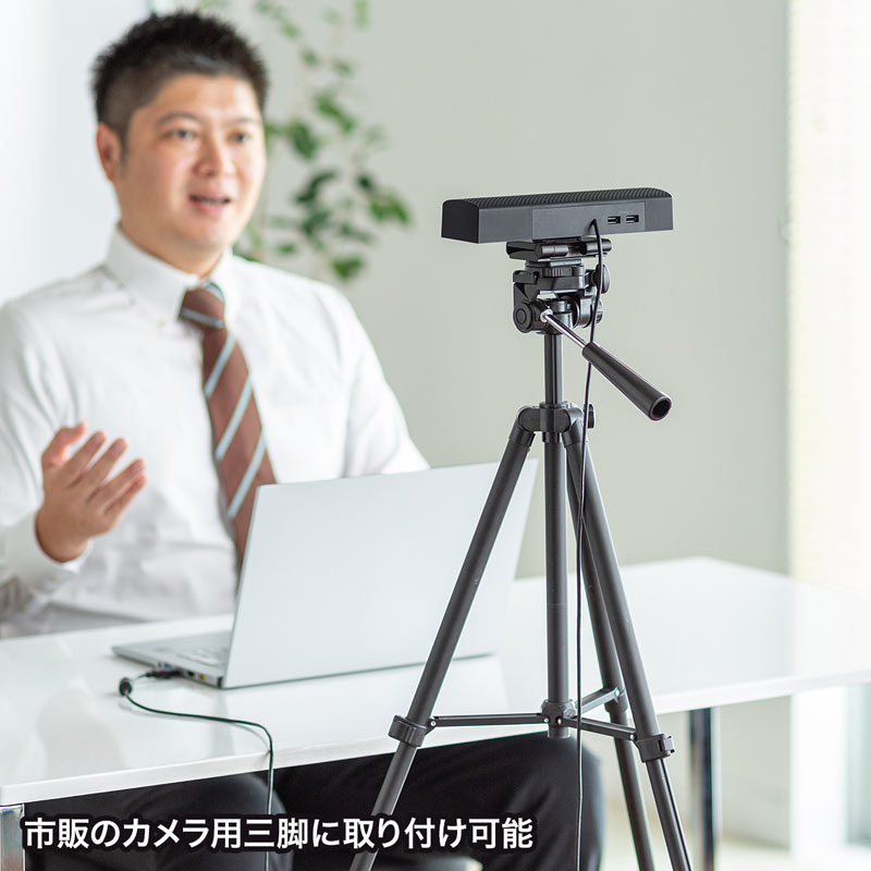 スピーカー内蔵Webカメラ（CMS-V48BKN） :CMS-V48BKN:サンワダイレクト
