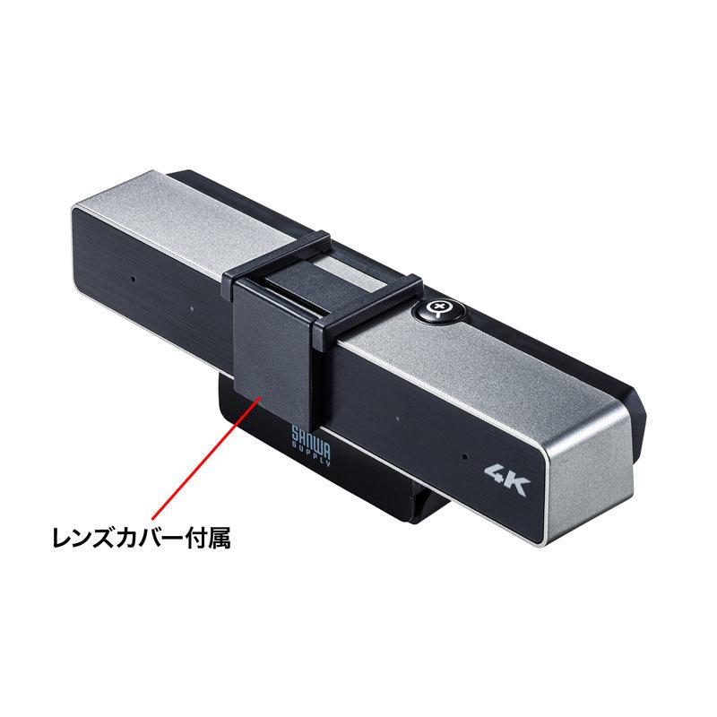 サンワサプライ 会議用ワイドレンズカメラ 4K（CMS-V52S）｜sanwadirect｜14