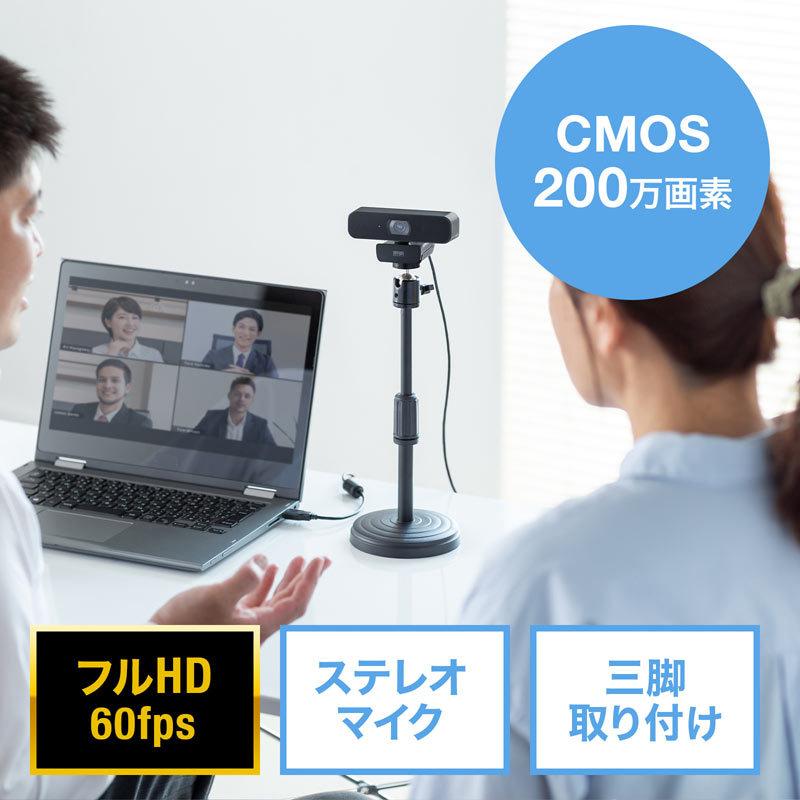 ステレオマイク内蔵WEBカメラ（CMS-V64BK）｜sanwadirect｜02