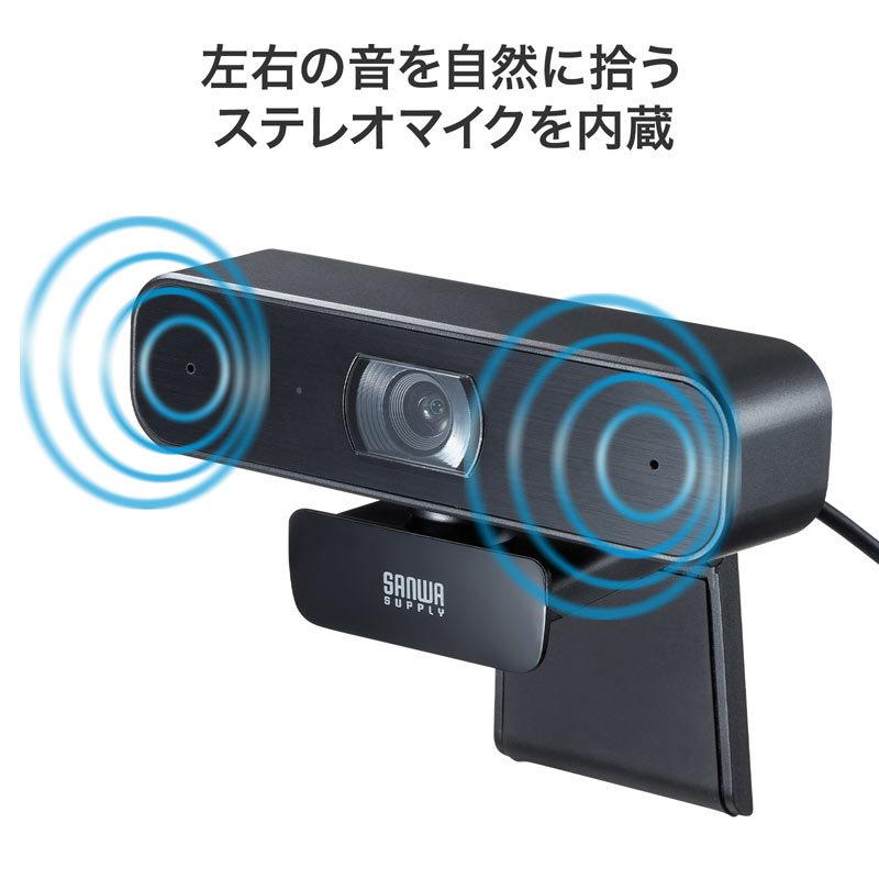 ステレオマイク内蔵WEBカメラ（CMS-V64BK）｜sanwadirect｜03