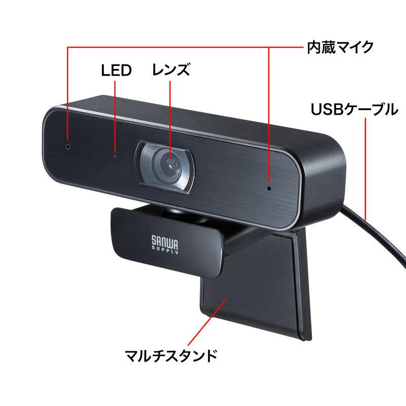 ステレオマイク内蔵WEBカメラ（CMS-V64BK）｜sanwadirect｜10