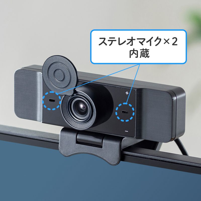 明るさ調整機能付きWEBカメラ（CMS-V68BK）｜sanwadirect｜08