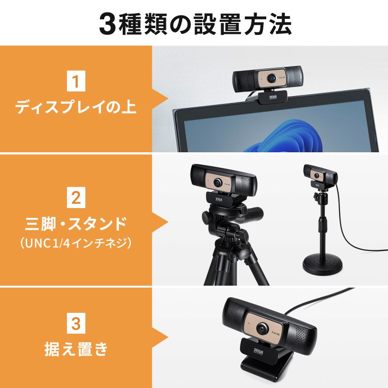 USBカメラ 広角  カメラ三脚?Zoom チルト対応 SANWA SUPPLY（サンワサプライ） 耐高温広角WEBカメラ WEBカメラ