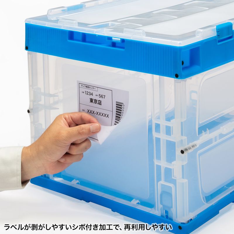 SANWA SUPPLY（サンワサプライ） 折りたたみコンテナ 50L 透明 ふた