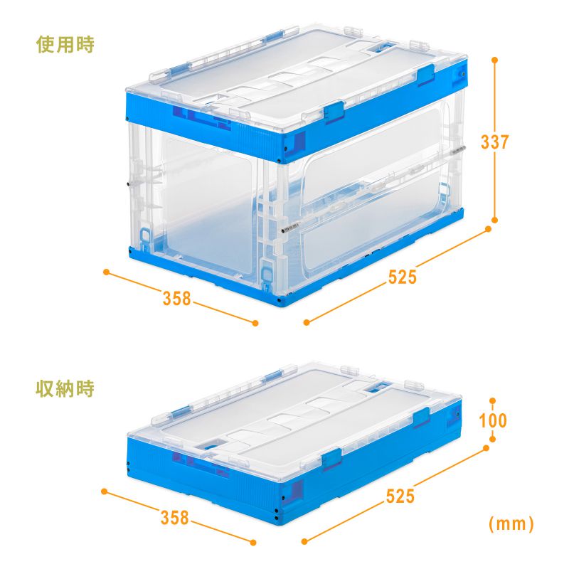 SANWA SUPPLY（サンワサプライ） 折りたたみコンテナ 50L 透明 ふた