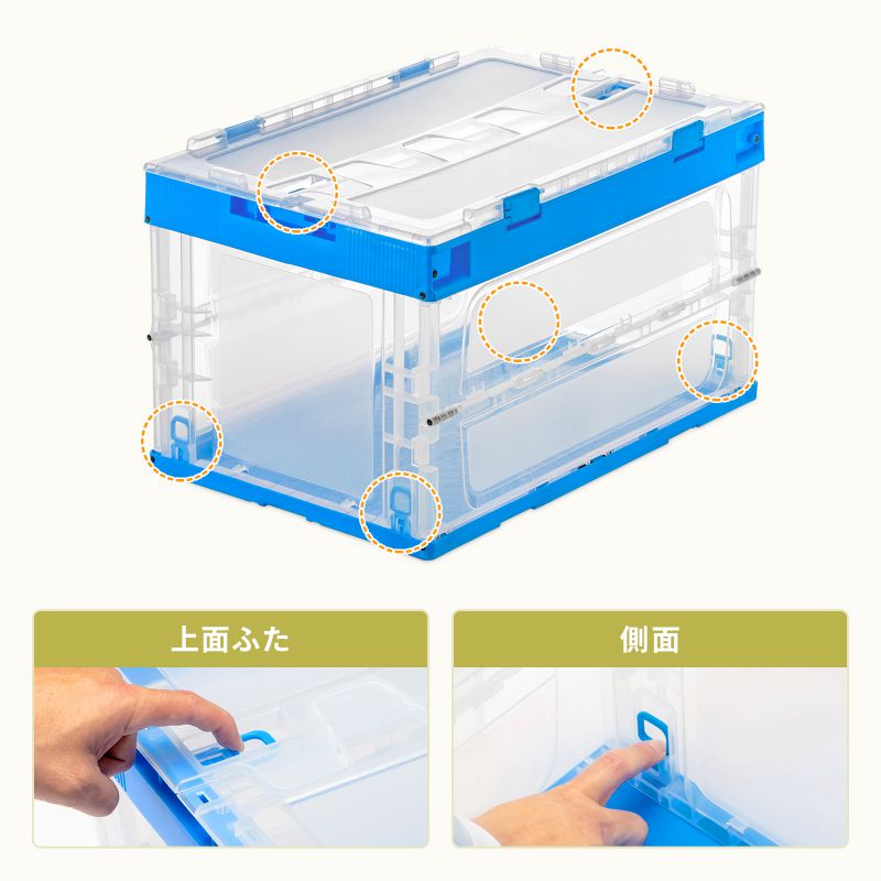 SANWA SUPPLY（サンワサプライ） 折りたたみコンテナ 50L 透明 ふた