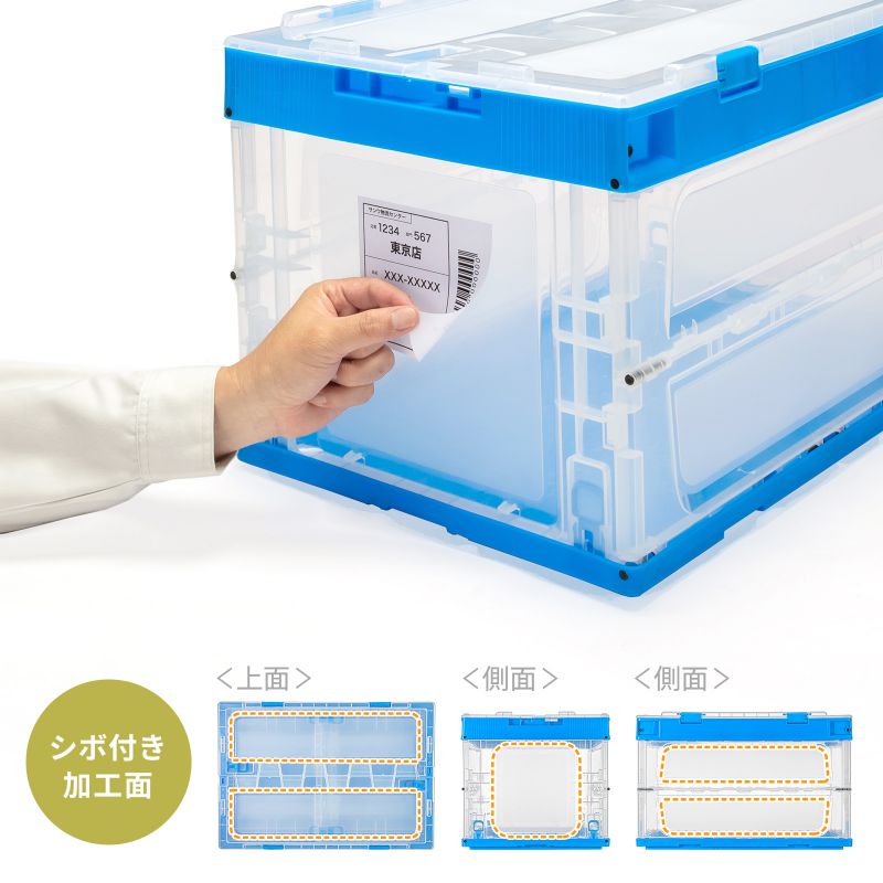 SANWA SUPPLY（サンワサプライ） 折りたたみコンテナ 50L 透明 ふた