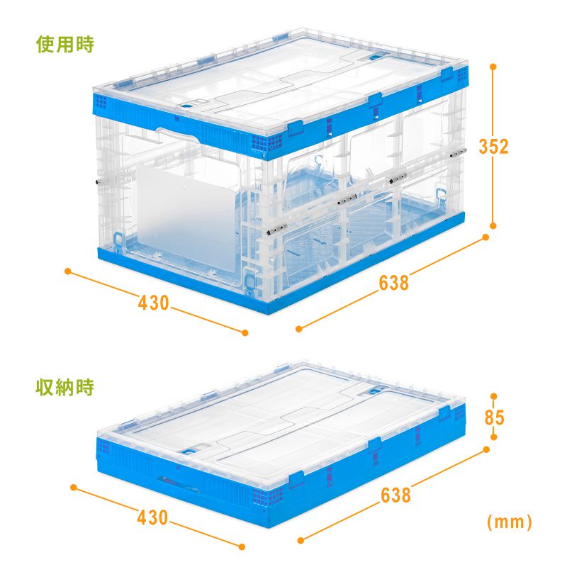 SANWA SUPPLY（サンワサプライ） 折りたたみコンテナ 75L 透明 ふた