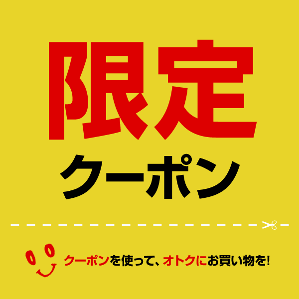 【 500円OFF 】いい買物スタートダッシュクーポン