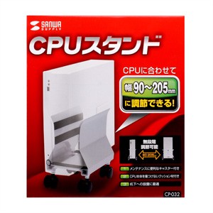 CPUスタンド CPUボックス パソコン本体設置用 省スペース（CP-032