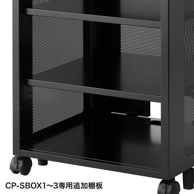 中棚 CP-SBOXシリーズ用 サンワサプライ直営店 （CP-SBOXNT1）の画像