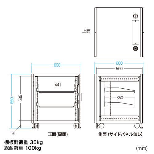 小型19インチマウントボックス 12U　D600（CP-SVCBOX6BK）｜sanwadirect｜02