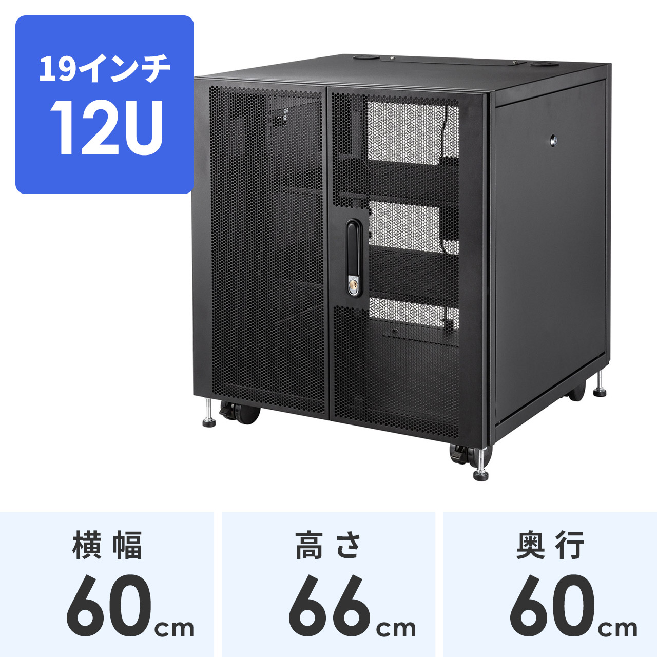 CP-SVCBOX2 19インチマウントボックス サンワサプライ 間口600mm