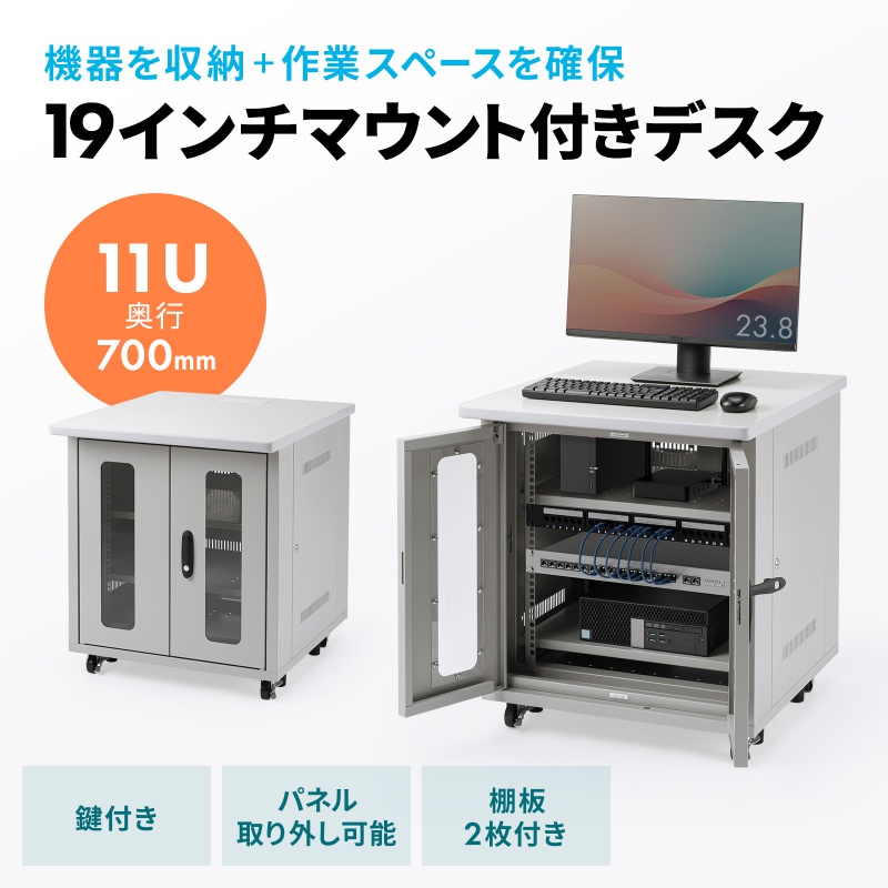 SANWA SUPPLY（サンワサプライ） サーバーラック 19インチマウント付き