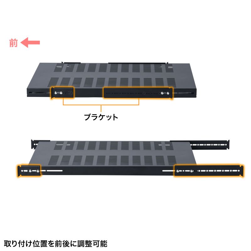 SANWA SUPPLY（サンワサプライ） 19インチマウント用取り付け棚板