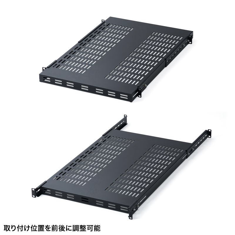 SANWA SUPPLY（サンワサプライ） 19インチマウント用取り付け棚板