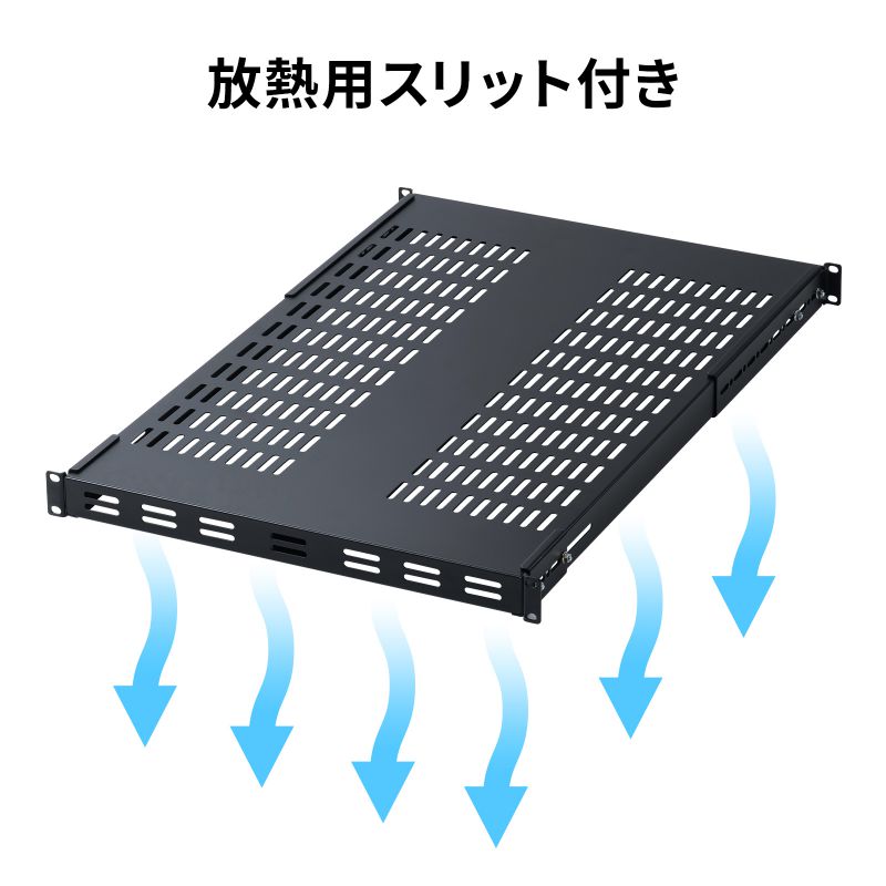 SANWA SUPPLY（サンワサプライ） 19インチマウント用取り付け棚板