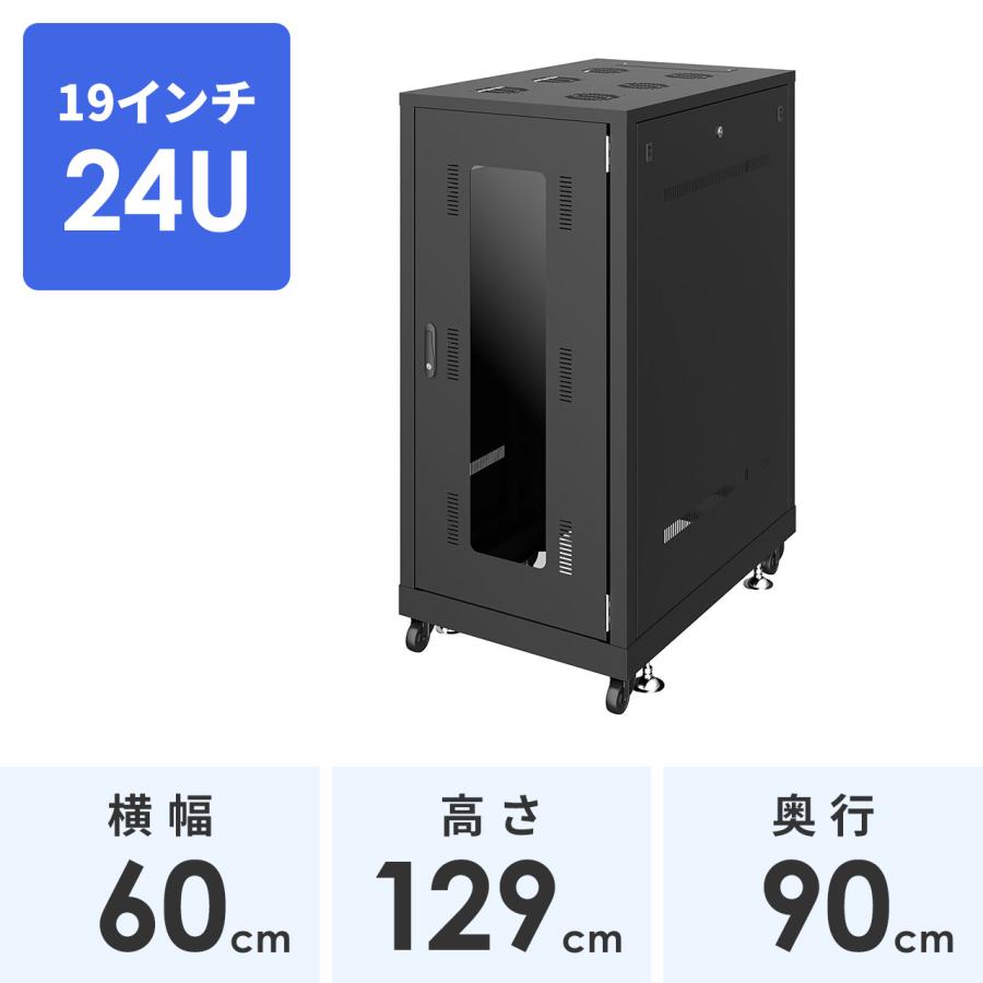 19インチサーバーラック ( 中型 24U 奥行90cm 通常パネル ブラック ) サンワサプライ直営店 CP-SVN2490BKN