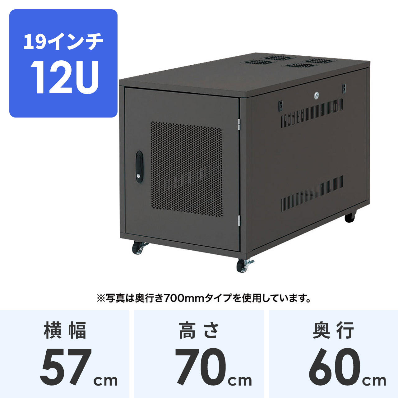 SANWA SUPPLY 19インチサーバーラック （ 小型 12U 奥行60cm