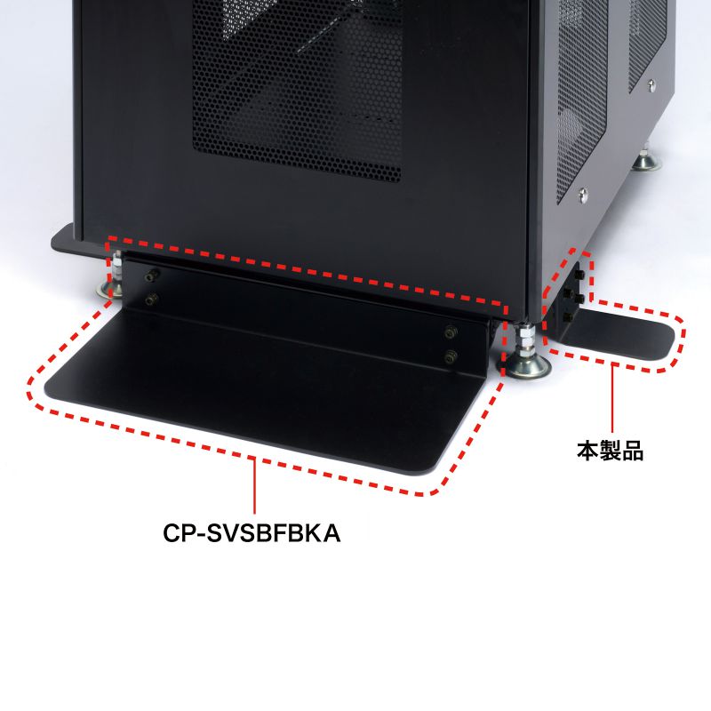 スタビライザー 側面用ブラック（CP-SVSBSBKA）｜sanwadirect｜02