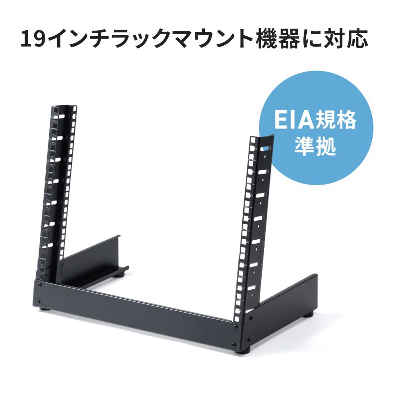 19インチマウントラック 8U フレームタイプ 卓上用 サーバーラック オーディオラック CP-TB8UBK_2