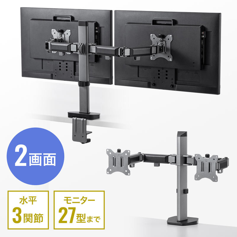 SANWA SUPPLY（サンワサプライ） モニターアーム 2画面 デュアル 32