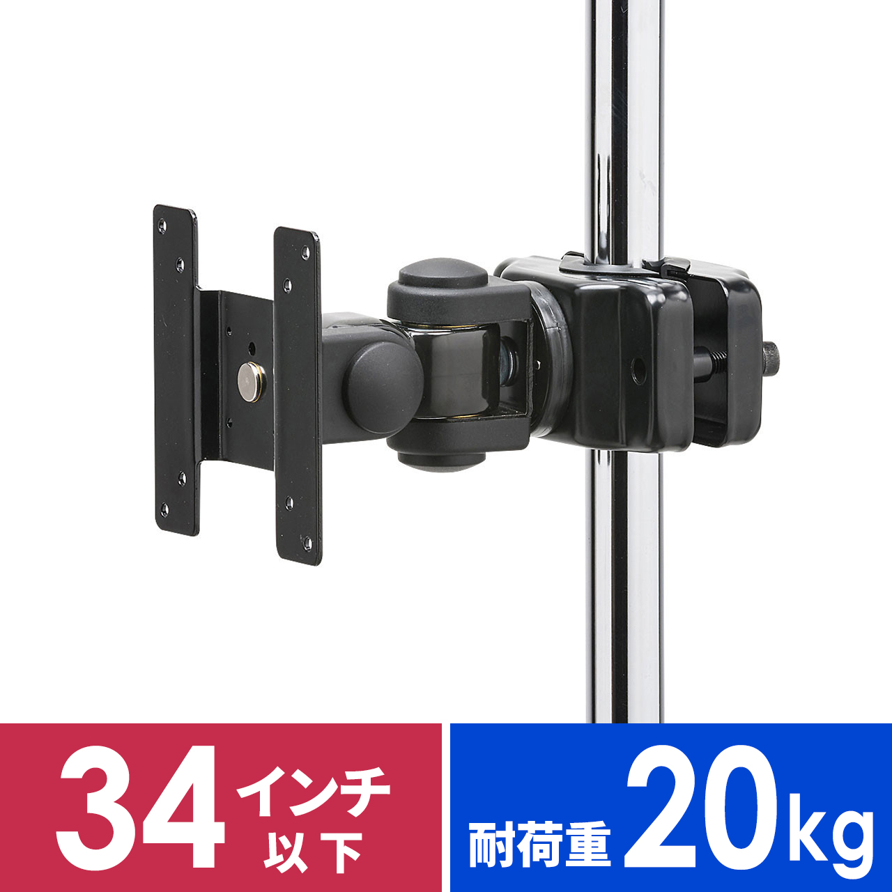 SANWA SUPPLY（サンワサプライ） モニターアーム 34インチ対応 ポール