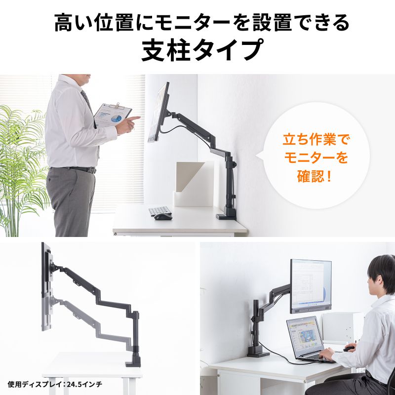 SANWA SUPPLY（サンワサプライ） モニターアーム ディスプレイアーム