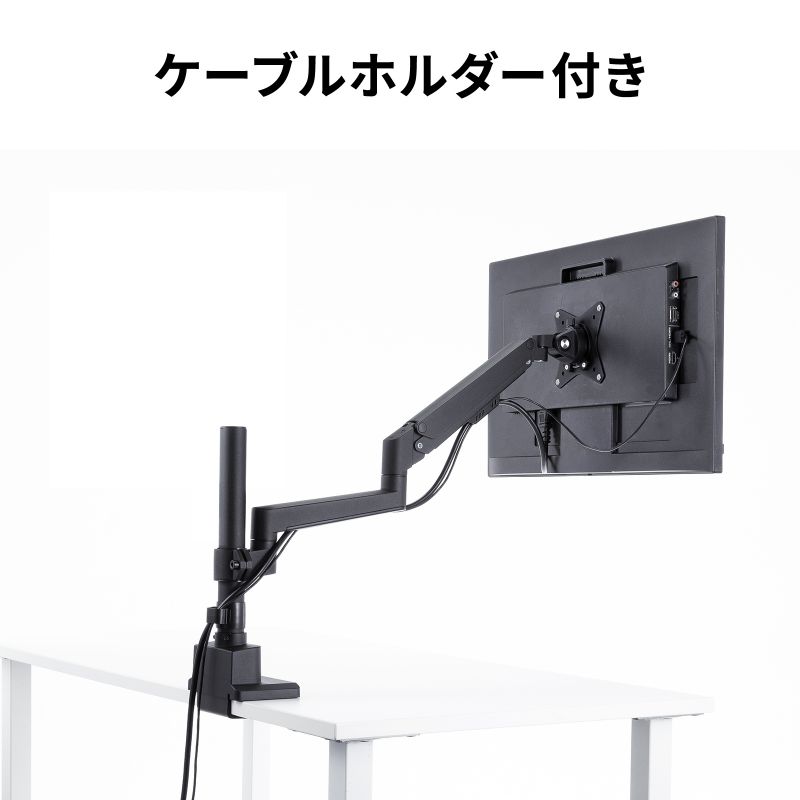 SANWA SUPPLY（サンワサプライ） モニターアーム ディスプレイアーム