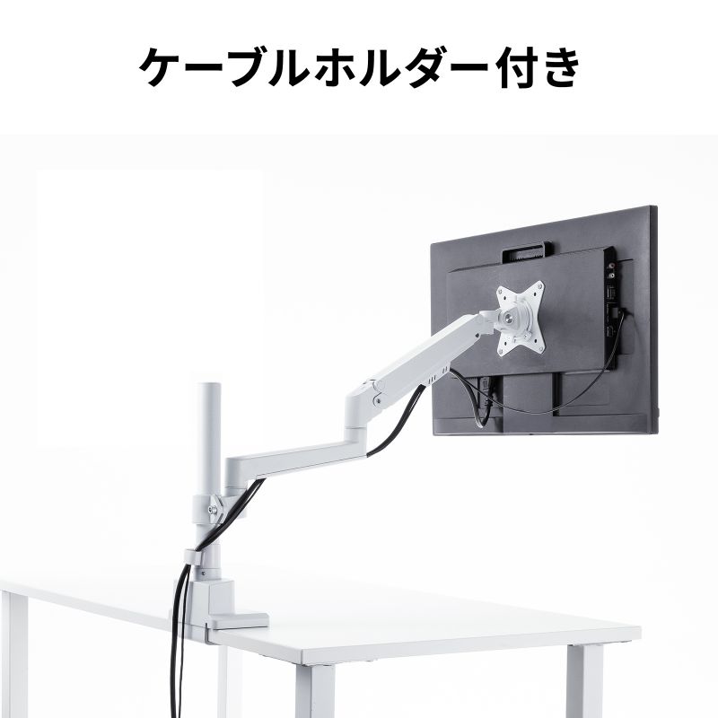 SANWA SUPPLY（サンワサプライ） モニターアーム ディスプレイアーム