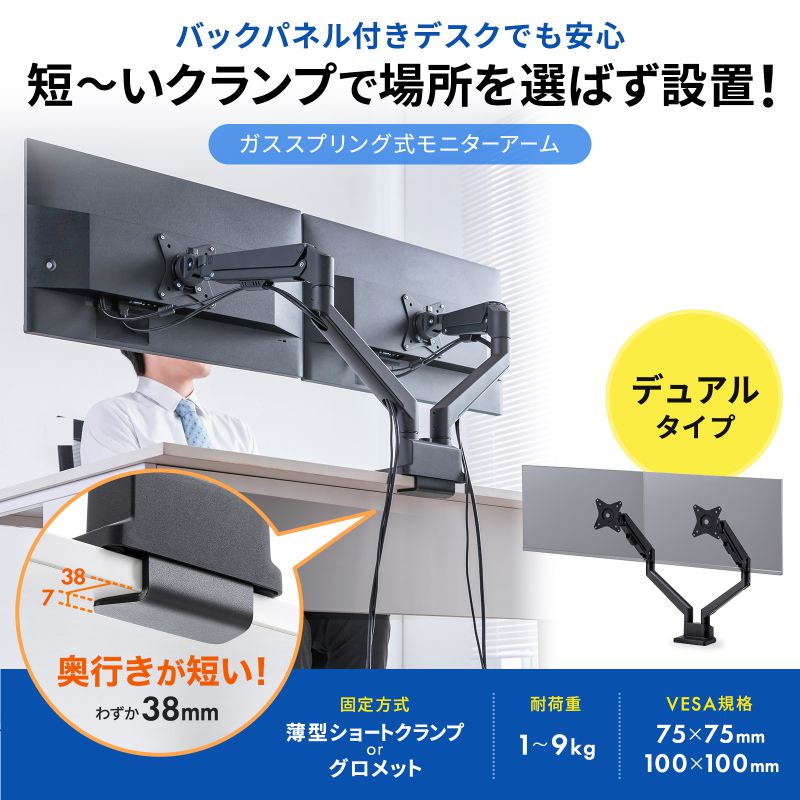 SANWA SUPPLY（サンワサプライ） モニターアーム デュアル 2画面 薄型