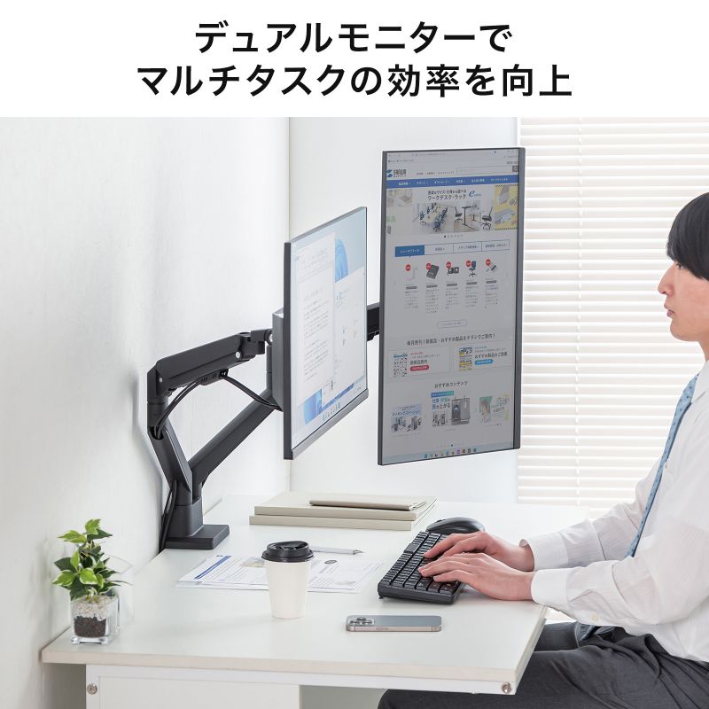 SANWA SUPPLY（サンワサプライ） モニターアーム デュアル 2画面 薄型