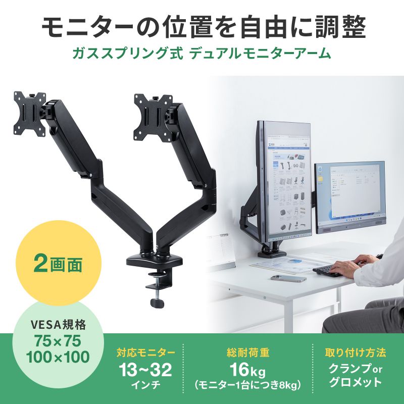 SANWA SUPPLY（サンワサプライ） モニターアーム 2画面 デュアル ガス