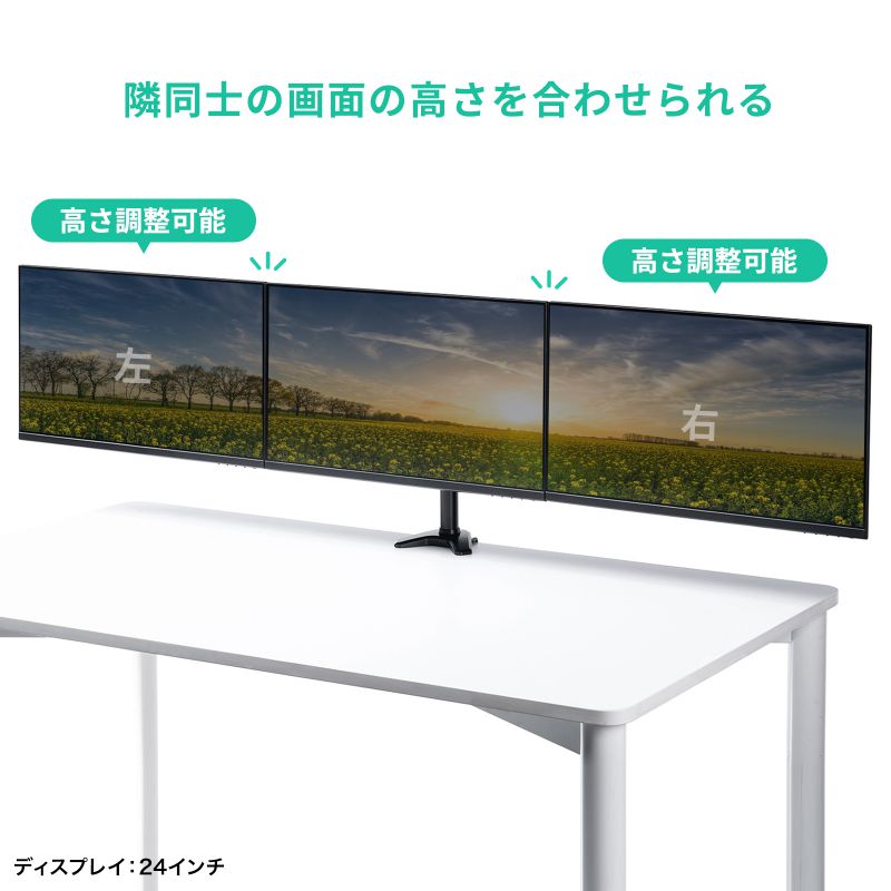 SANWA SUPPLY（サンワサプライ） モニターアーム 3画面 トリプル 27