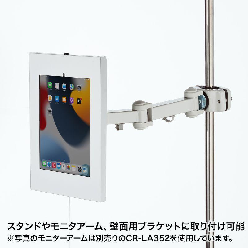 iPad用スチール製ケース ホワイト（CR-LAIPAD16W）｜sanwadirect｜04
