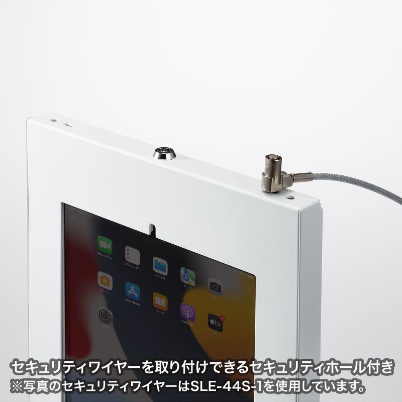 iPad用スチール製ケース ホワイト（CR-LAIPAD16W）｜sanwadirect｜07