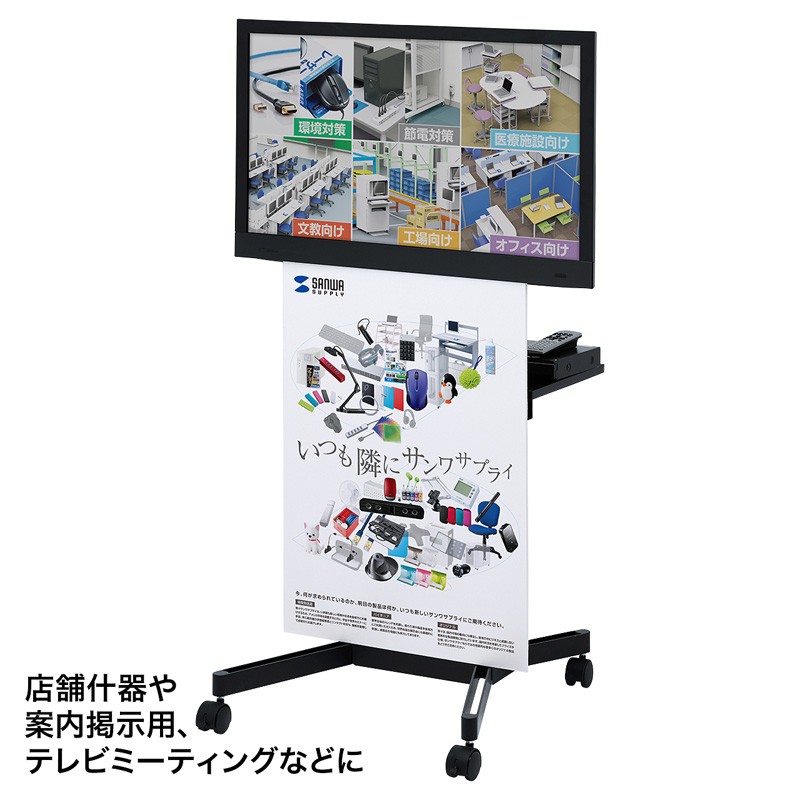 【美品】サンワサプライ　18年製 キャスター付き テレビ モニター ディスプレイスタンド CL-LAST22シリーズ SANWA SUPPLY（サンワサプライ） 20 22 23 24 26 32 型 インチ 液晶TV