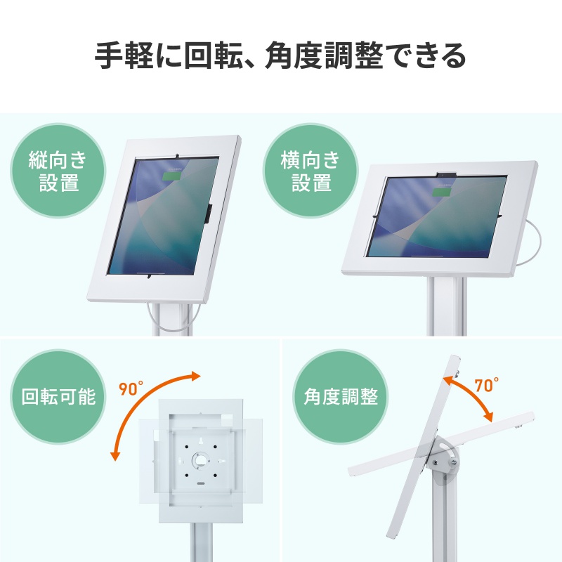 SANWA SUPPLY（サンワサプライ） タブレットスタンド フロアスタンド