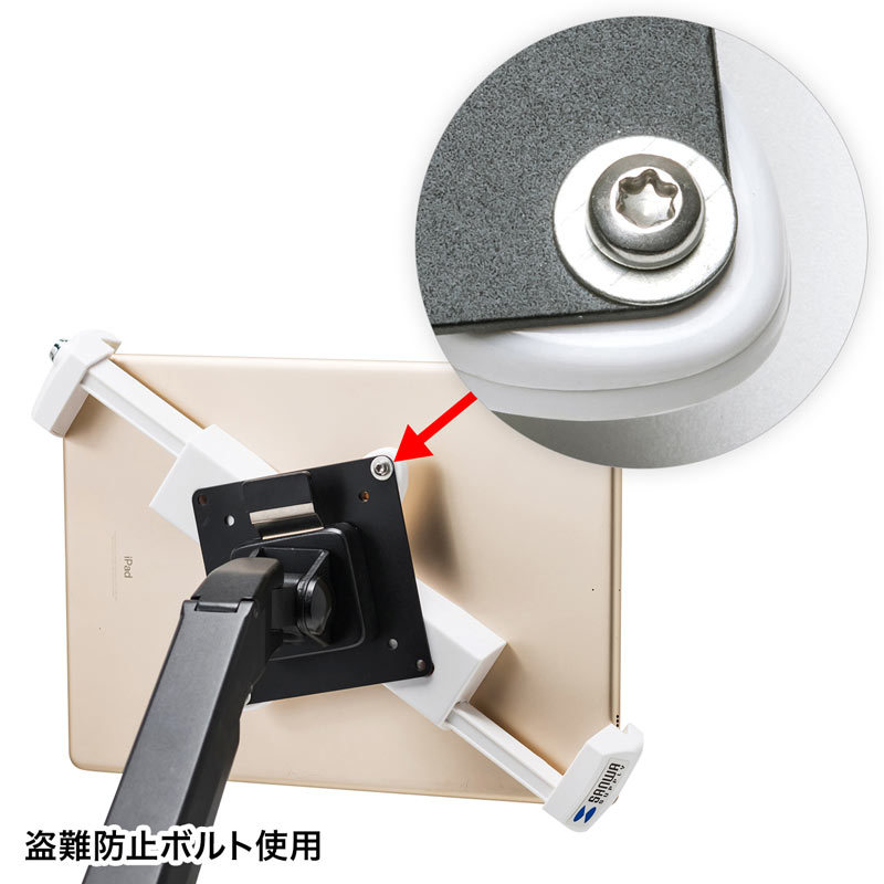 SANWA SUPPLY（サンワサプライ） iPad タブレット用鍵付きVESA取付け