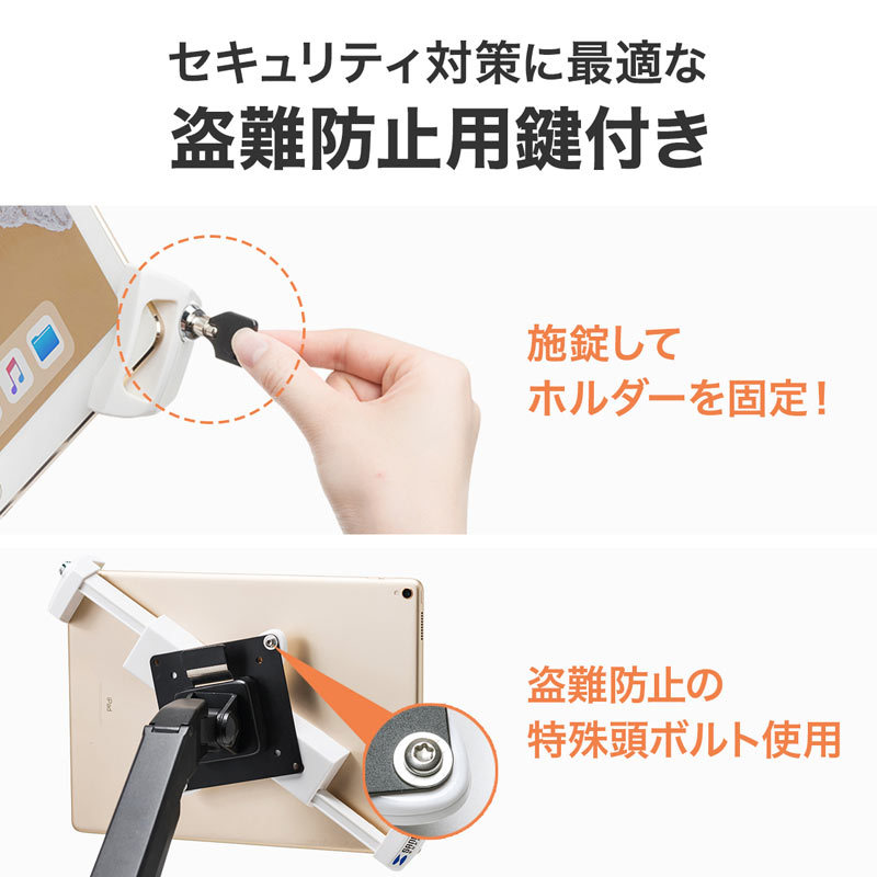 iPad タブレット用鍵付きVESA取付けホルダー : cr-latab28 : サンワ