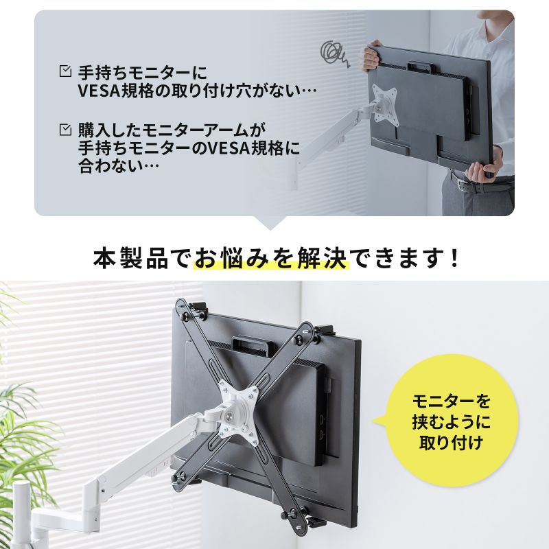 SANWA SUPPLY（サンワサプライ） モニターアーム VESA非対応 モニター