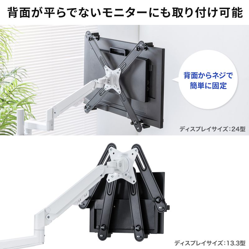 SANWA SUPPLY（サンワサプライ） モニターアーム VESA非対応 モニター