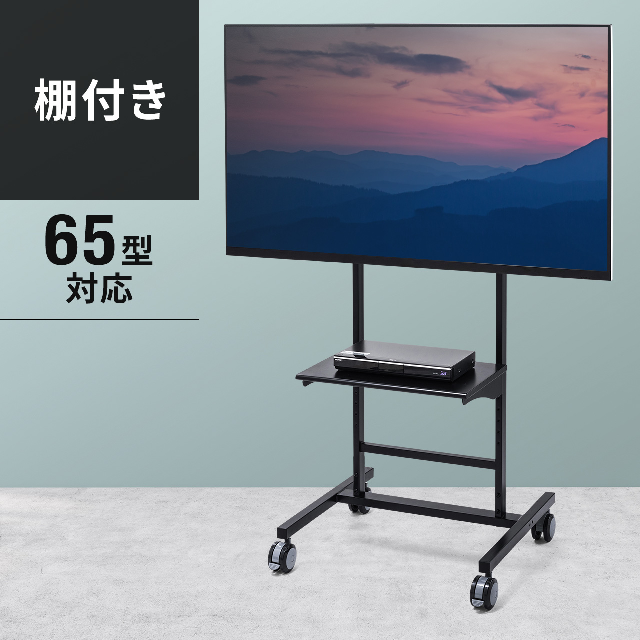 テレビスタンド ディスプレイスタンド 32型/40型/43型/49型/50型/52型/55型対応（CR-PL12N） : cr-pl12n :  サンワダイレクト - 通販 - Yahoo!ショッピング