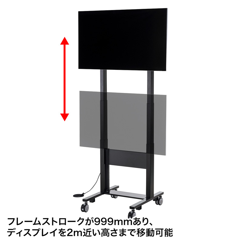 テレビスタンド 電動上下昇降 60 65 70 75 80 84 型 インチ（CR-PL28BK