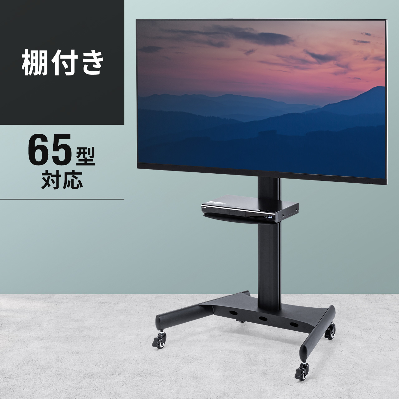 テレビスタンド ディスプレイスタンド 32型/40型/43型/49型/50型/52型