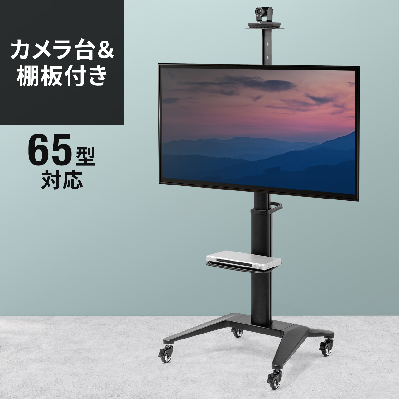 サンワサプライ 32から65型対応回転機能付きディスプレイスタンド（CR-PL52） : cr-pl52 : サンワダイレクト - 通販 -  Yahoo!ショッピング