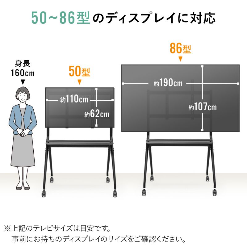 テレビスタンド 50〜86インチ対応 ハイタイプ 大型キャスター付き ディスプレイスタンド 高耐荷重 VESA 中棚 電子黒板 ブラック  CR-PL57BK