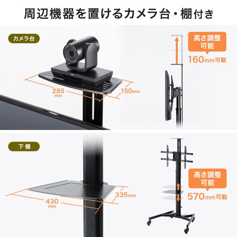 SANWA SUPPLY（サンワサプライ） テレビスタンド TVスタンド ハイ